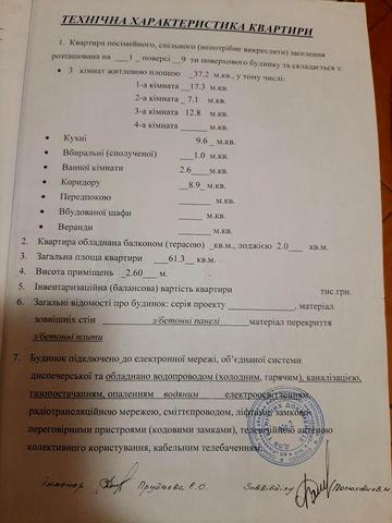 Продам 3-х кімнатну квартиру на другому поверсі