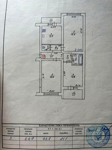 Продам 3-кімнатну квартиру