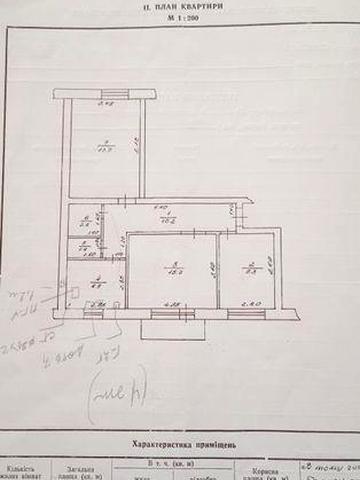 Продається 3-кімнатна квартира м. Тростянець
