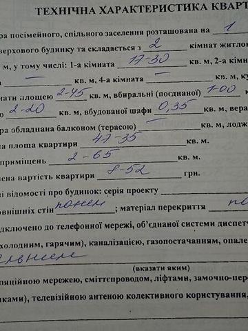 Продаж 2к Квартира Грушевського вулиця