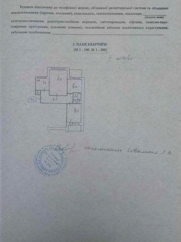 Солом”янський район продаж 3-х кімн.квартири вул Мокра 7 ( Кудряшова )
