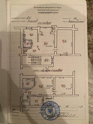 Продам двох рівневу квартиру в центрі міста