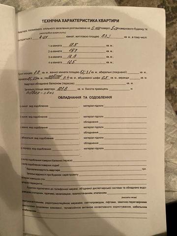 Продам двох рівневу квартиру в центрі міста