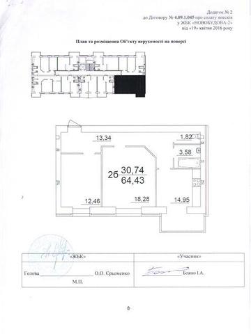 Двокімнатна квартира ЖК Європейський квартал