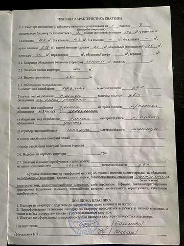 Продам 2 кімнатну квартиру