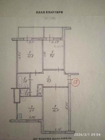 Продам 3х комнатную квартиру центр