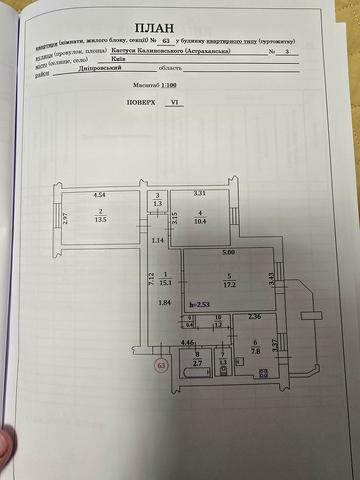 Кастуся Калиновського вул. (Астраханська), 3