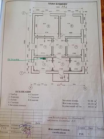 Продам будинок смт.Володимирець,вул. Північна 63(Аеродром)