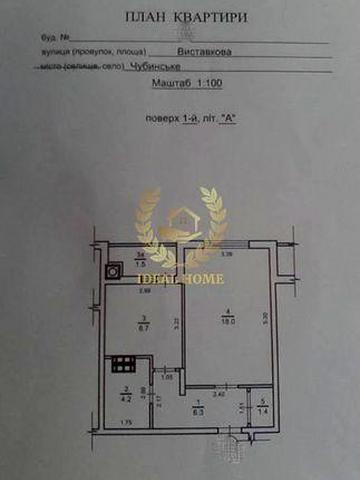 Продаж квартири з ремонтом в ЖК "Новосельцево", с. Чубінське ЖК «Новосельцево»