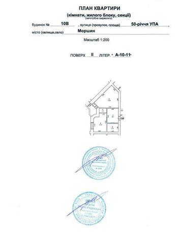 Продаж 1-кім квартири в Моршині, новобудова по вулиці 50-річчя УПА