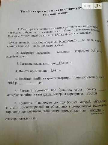 Продаж 1к Квартира Григорівське шосе