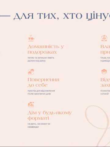 Власні апартаменти в Буковелі – Затишок VDOMA серед гір