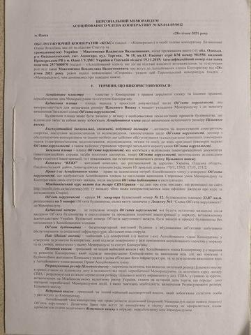 Срочно продам 1 комнатную двух уровневую квартиру в ж/к Кекс ЖК Кекс