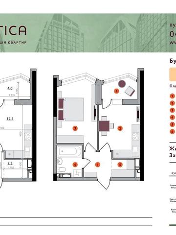 Продаж квартири ЖК Poetica (2 колекція) |  Шулявка – Дегтярівська 25 ЖК Poetica