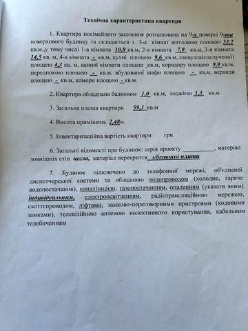 Продам квартиру новий будинок м.Камʼянка