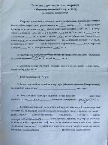 Продам двокімнатну квартиру в центрі м. Балаклія Ізюмського району