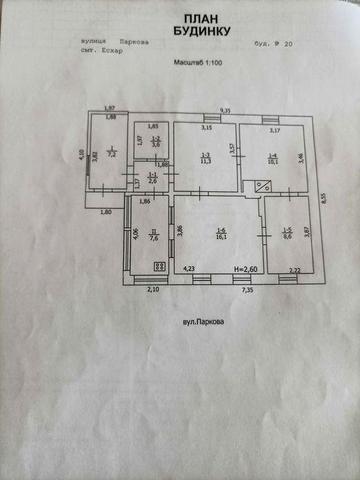 Продам будинок  в  Єсхарі