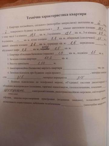 Квартира знаходиться на 4 поверсі в центрі міста,.