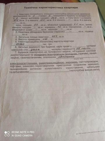 Квартира 2 кімнатна