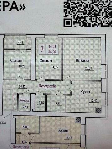 Новобудова! 3к квартири 84.9 кв. м на вул. Християнська 42  м.Луцьк. ЖК Атмосфера.