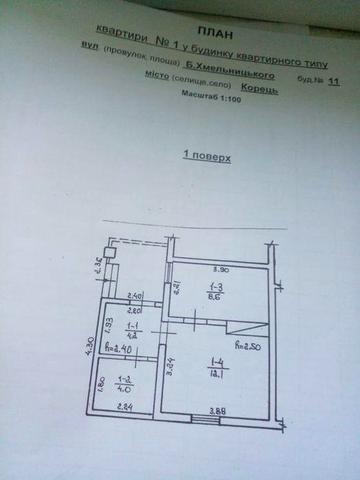 Продам квартиру з незакінченим ремонтом
