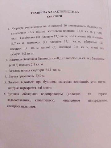 Алмазний.  2к квартира . Можливо Є-відновлення.