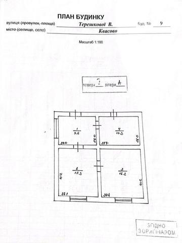Будинок КВАСОВО,Боржавська 9