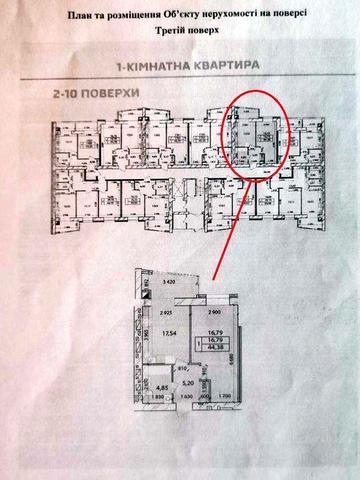 Продаж 1-кімнатної квартири (44,38 м2) в Новобудові ЖК Лісовий New ЖК Лісовий New