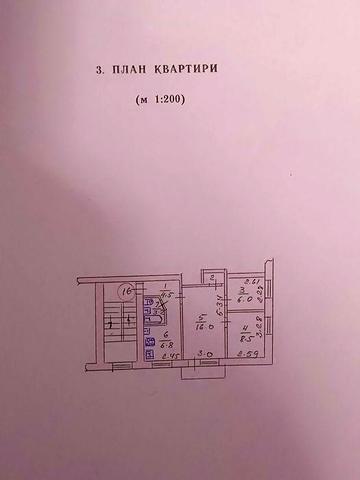 Продам 3-х комнатную квартиру , цена  13759, 00 $