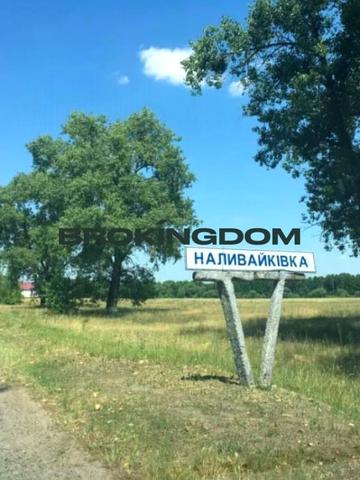 Наливайківка, Бучанський, Київська область 6000 USD