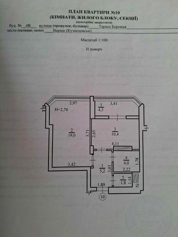 Однокімнатна квартира ЖК Оберіг