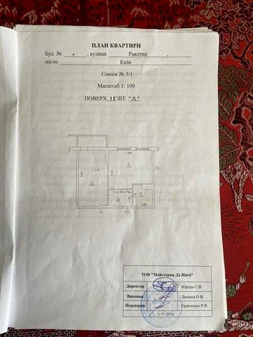Продам 2-кімнатну квартиру в новобудові, вул Ракетна