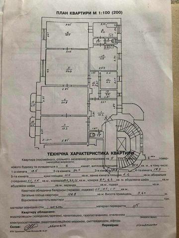 Продаж в центрі Львова 4кім. в.Галицька 5/7пов. 130м.кв. 460тис