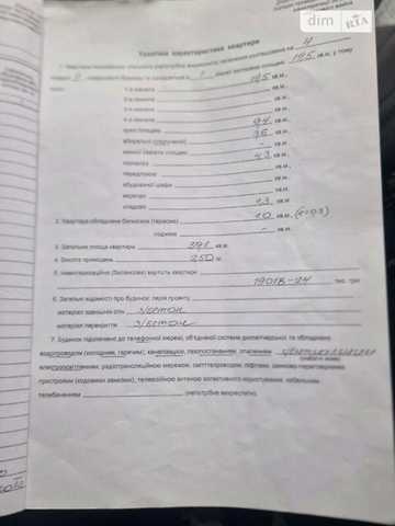 Продаж 1к Квартира Новорічна вулиця