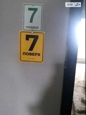 Продаж 2к Квартира Холодногірська вулиця
