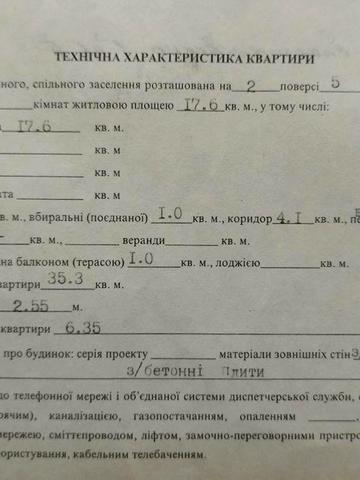 Продам 1- кімнату  квартиру по вул. Степана Чобану 1 (Спартаківська 1) ЖК ОСББ "Спартак 2020"