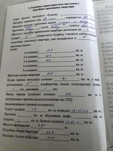 Продається трикімнатна квартира в центрі Макарова