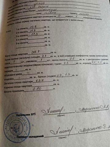 Продається трьохкімнатна квартира площею 63,4 кв