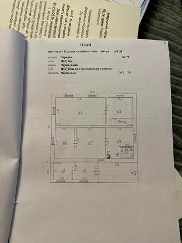 Продам два будинки с. Набутів