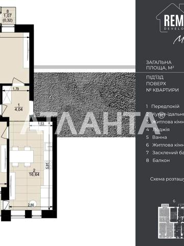 Продаж 2-кім квартири в ЖК Marseille у Винниках