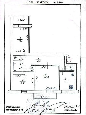Продам 3-кімнатну квартиру у новому районі.