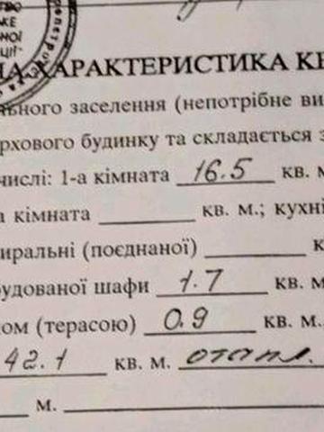 Продам 2-кімнатну квартиру
