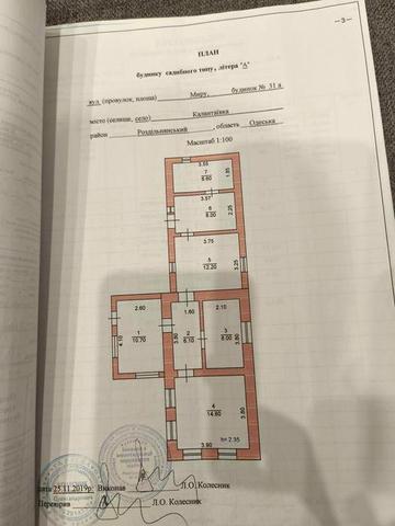 Продам дом по цене участка