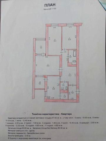Павлоград, 3к. квартира, центр