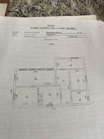 Продам будинок м.Городище Черкаська обл.
