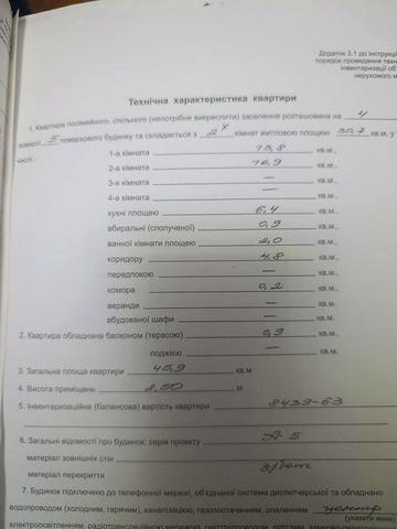 Продам квартиру двухкомнатну возможно торг от собственника без процент