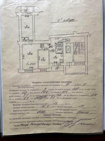Продаж 3х  кімнатної квартири  на початку Левандівки по в.Вигоди