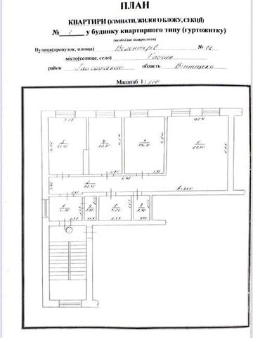 Квартира 3-х кімнатна Волонтерів 66 х100м2