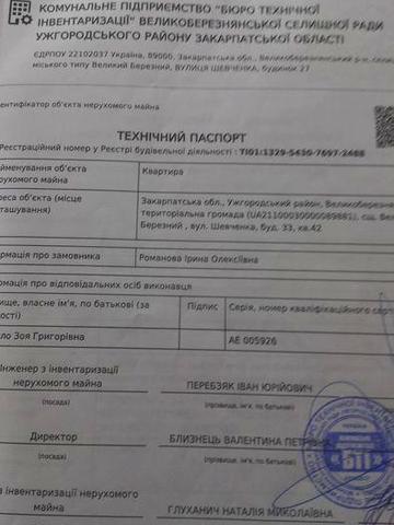 Продам квартиру в Закарпатській області