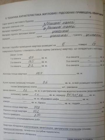 Велика 3-к квартира 77.8 м² на Леонтовича – Простір, Краєвид та Затишок!